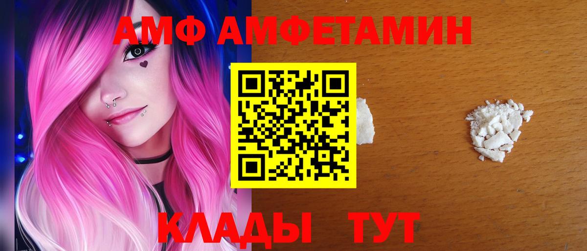 Альметьевск  Амфетамин 97%  Amphetamine  Вход с VPN 