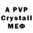 Alpha PVP СК КРИС Adwal1000