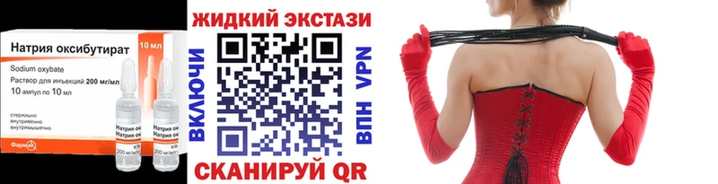 нарко площадка как зайти  Альметьевск  Бутират GHB  купить наркотик 