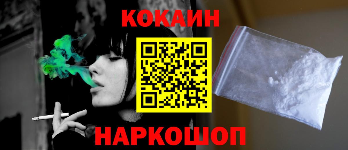 Кокаин VHQ  Cocaine Перу  Вход с VPN  Альметьевск 