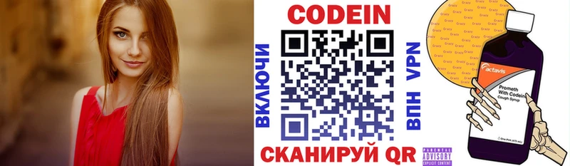 Кодеиновый сироп Lean Purple Drank  дарк нет Telegram  Альметьевск  наркошоп 