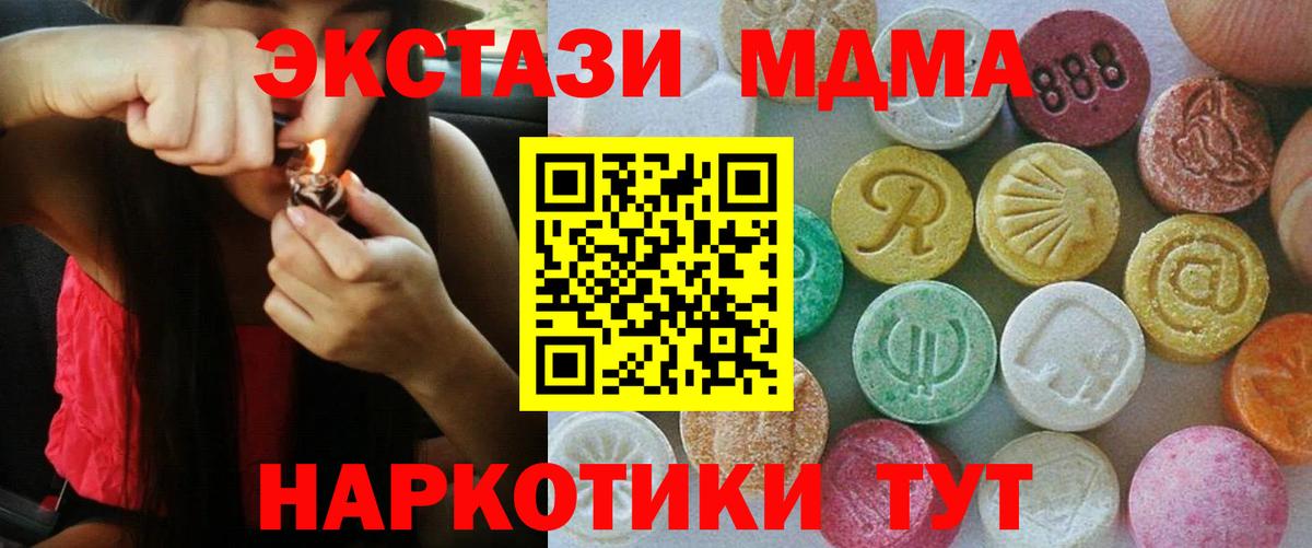 ЭКСТАЗИ TESLA  сайты даркнета как зайти  Вход с VPN  продажа наркотиков  Альметьевск  Экстази mix 