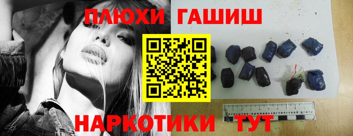 наркота  Гашиш 40% ТГК  Альметьевск  Вход с VPN  ГАШИШ VHQ 