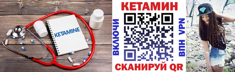 дарнет шоп Альметьевск КЕТАМИН VHQ