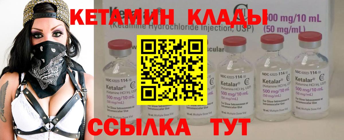 КЕТАМИН VHQ  Вход с VPN  мега как зайти  КЕТАМИН VHQ  Альметьевск 