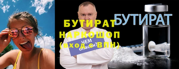 бутират Абаза