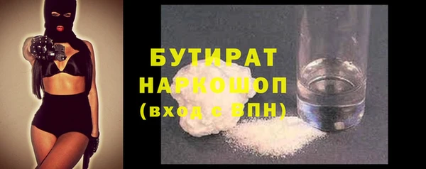 бутират Абаза