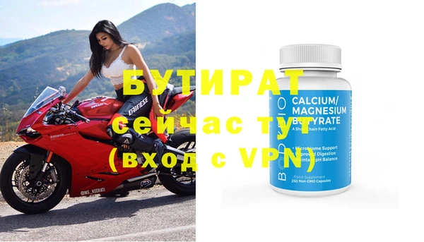 бутират Абаза