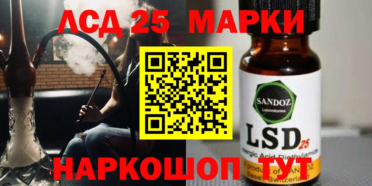Лсд 25 экстази кислота Альметьевск