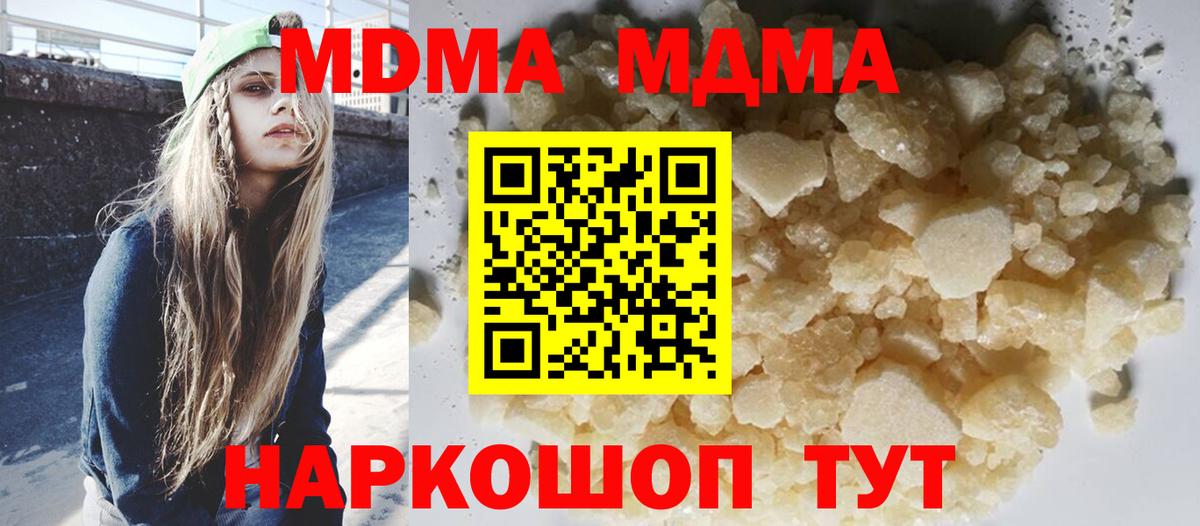 МДМА Molly  Вход с VPN  MDMA  Альметьевск 