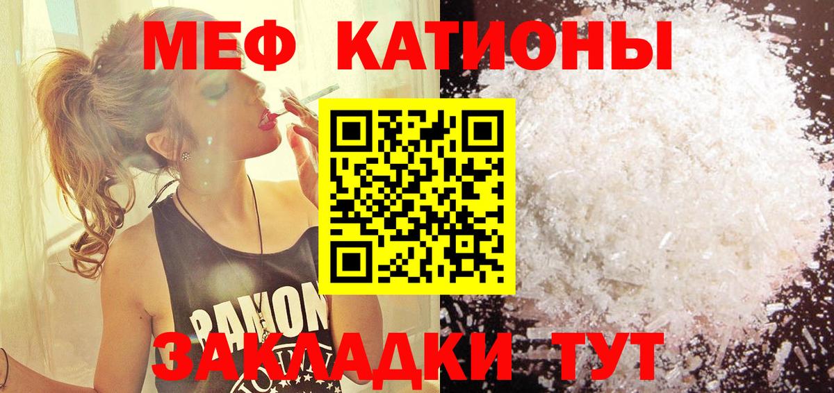 МЯУ-МЯУ мука  МЕФ мука  Мефедрон  Вход с VPN  Альметьевск 