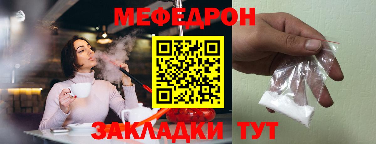 Мефедрон  Альметьевск
