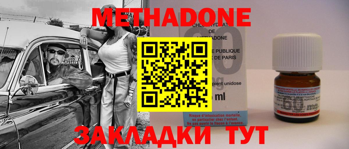 МЕТАДОН мёд Альметьевск