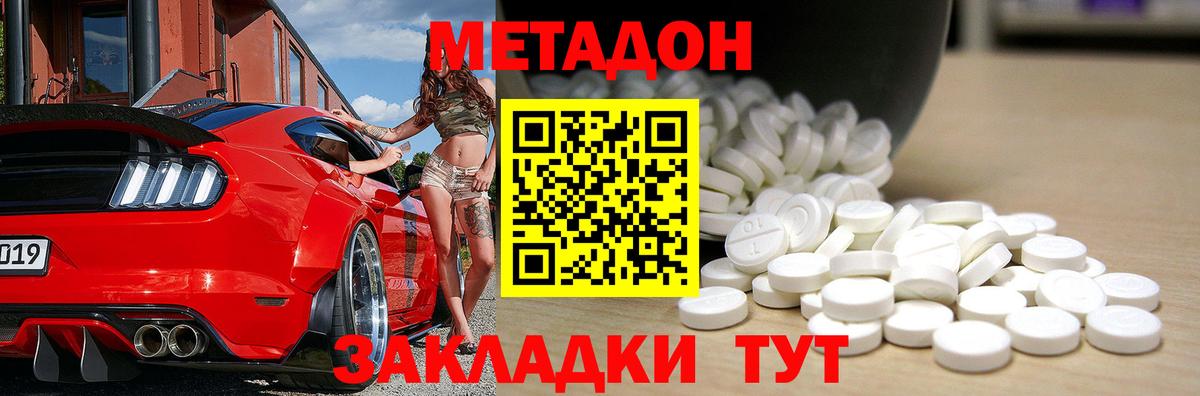 Альметьевск  Метадон белоснежный  Вход с VPN 