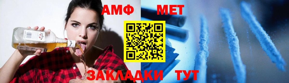 Альметьевск  Гашиш  Кокаин  Вход с VPN  А ПВП СОЛЬ кристаллы  Конопля  Кетамин  Меф   МЕТАМФЕТАМИН  Меф МЯУ МЯУ 