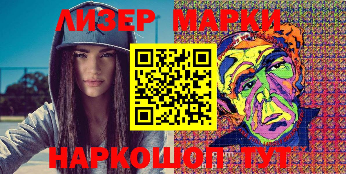 Марки NBOMe 1500мкг Альметьевск