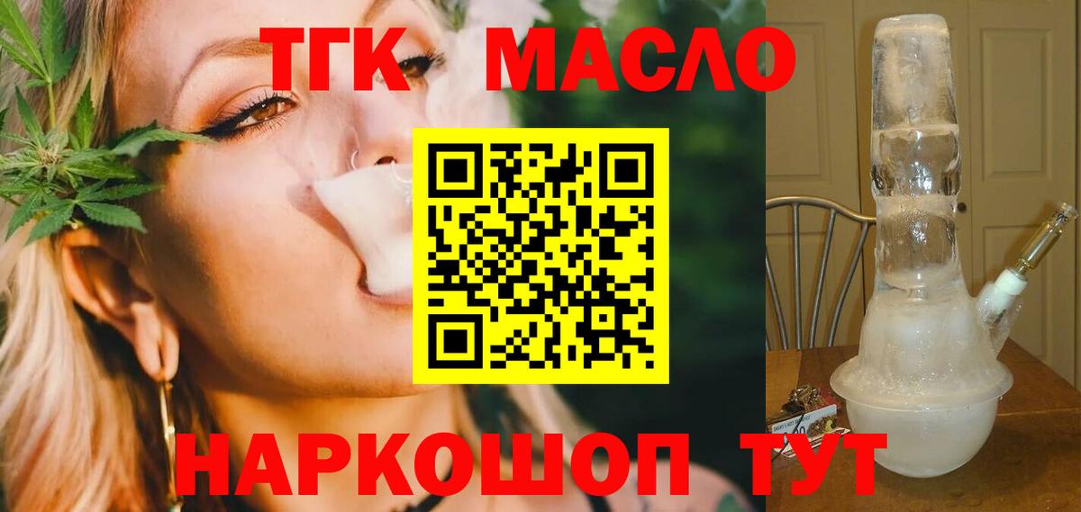 ТГК Wax  Вход с VPN  Альметьевск 