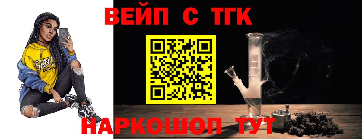 ТГК Wax Альметьевск